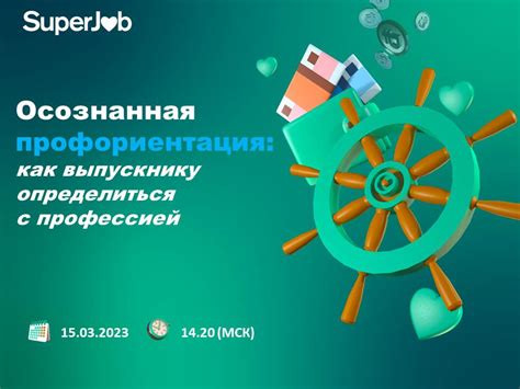 Советы для успешной карьеры Адмирала