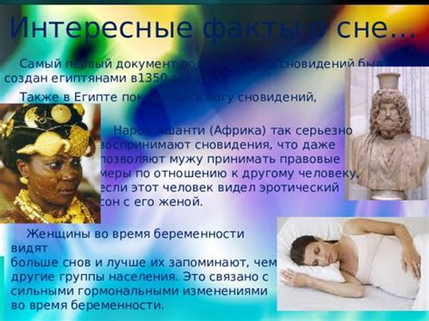Советы по толкованию сновидения