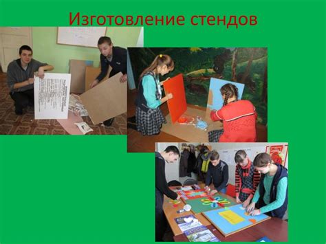 Создание обстановки доверия и примирения