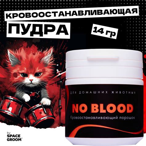 Специальные средства для остановки кровотечения у кошек