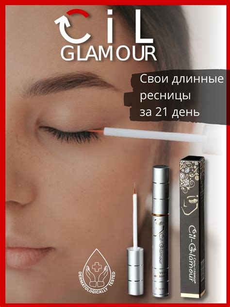 Специальные средства для ухода за нарощенными ресницами