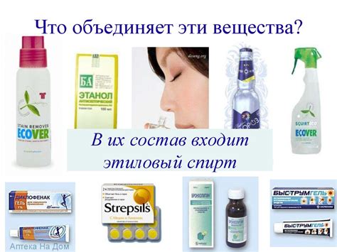 Спирт этиловый: особенности и влияние на организм
