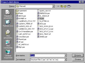 Способы открытия файлов с расширением crypt 14