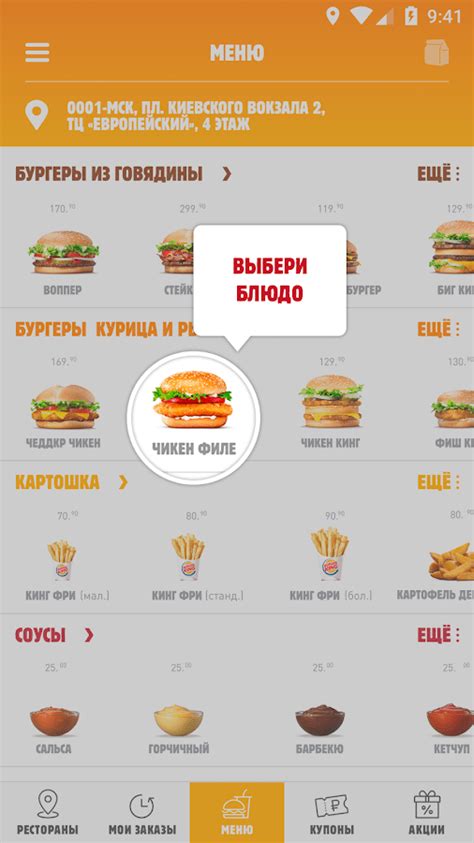 Способы решения ошибки 3е1 Бургер Кинг