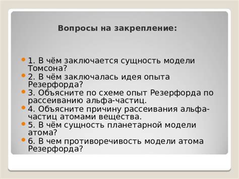 Сущность контрольного опыта