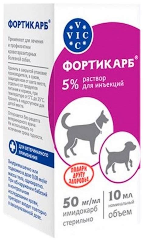 Схема применения Фортикарба и Пиростопа