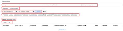 Технические особенности и ограничения supp в детализации звонков