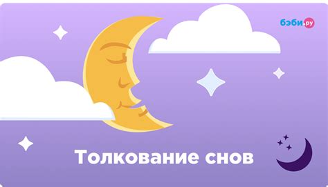 Толкование снов о стоп-кране: символика