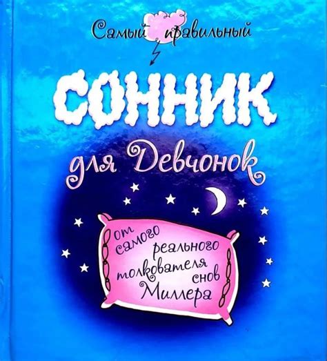 Толкование снов о финиках для женщин