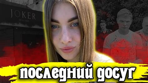 Трагическая история с сестрой Татьяны Устиновой Инной