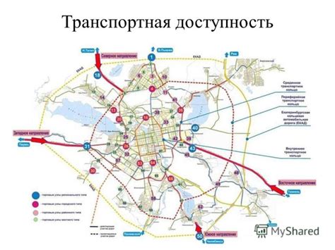 Транспортная доступность и полезная информация