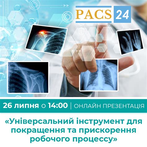 Увеличение эффективности лечения