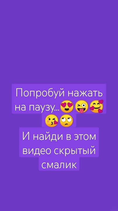 Узнайте, как расшифровать скрытый смайлик