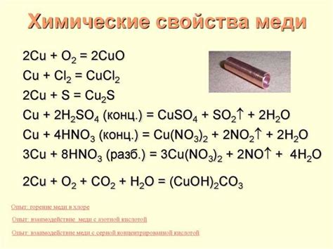 Устойчивость к коррозии и окислению