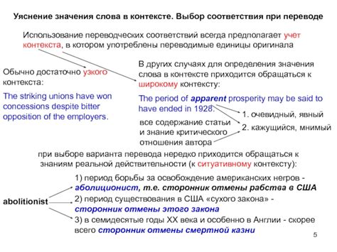 Учет контекста в ответе