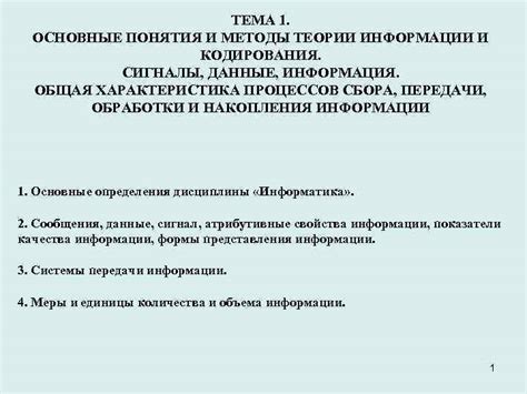 ФС: основные понятия и общая информация