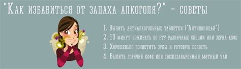 Физиологические причины появления запаха перегара