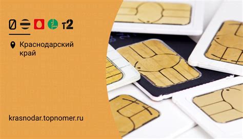 Цифры на сим карте теле2: важность и секреты