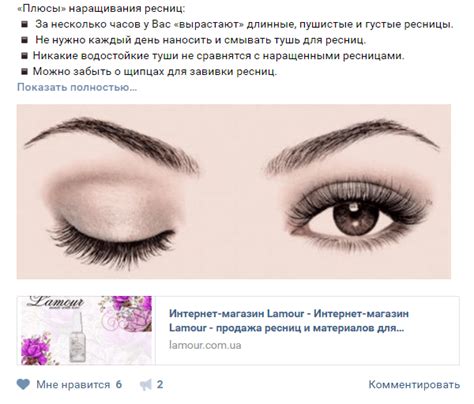 Часто задаваемые вопросы о склеивании ресниц от слез