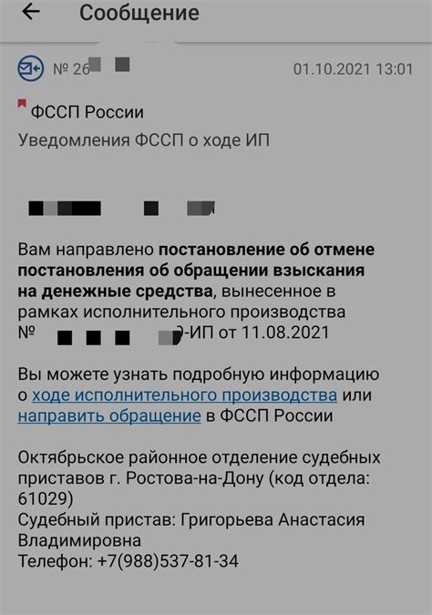 Что такое GPN покупка