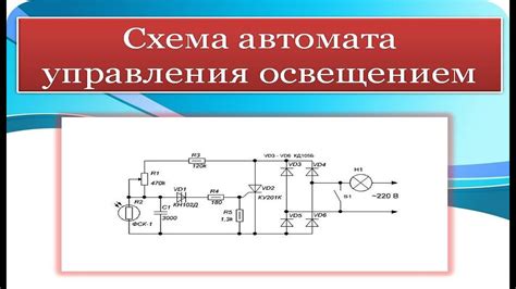 Электрическая система и освещение