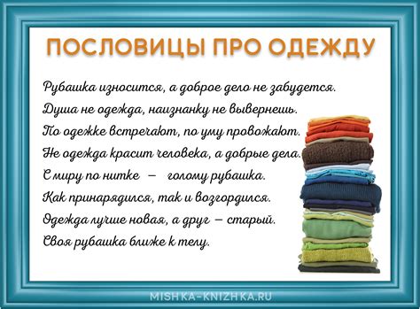  Интерпретация снов об тесной одежде 