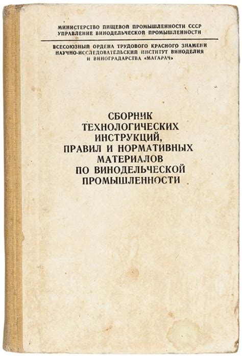  Роль и цель технологических инструкций 