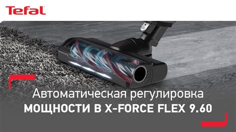 Автоматическая регулировка мощности для оптимальных результатов