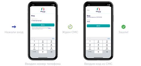 Авторизация в приложении "Мои карты ПСБ"