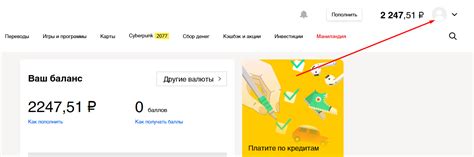 Авторизация на сайте ЮМАНИ