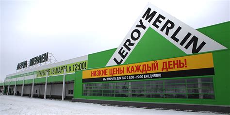 Адреса магазинов Леруа Мерлен в Москве