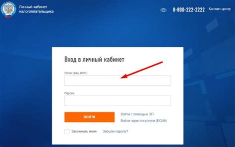 Активация доступа к ИФНС