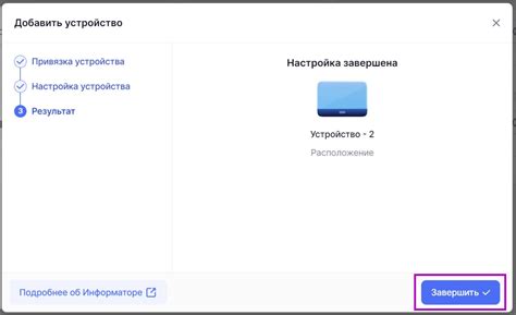 Активация информатора