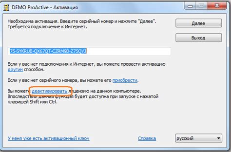 Активация и деактивация сигнализации