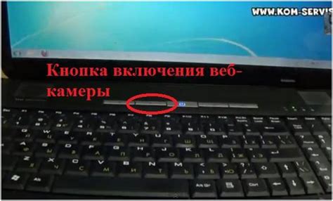 Активация камеры на клавиатуре MSI