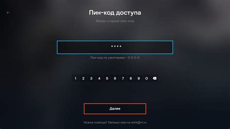 Активация приставки