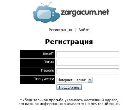 Активация услуги шаринга НТВ+