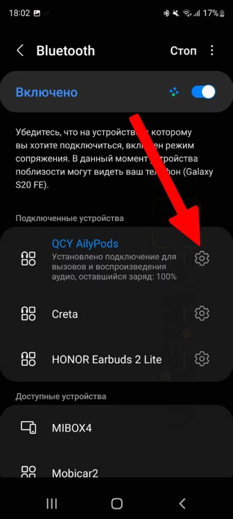 Активируйте режим обнаружения Bluetooth на смартфоне