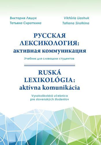 Активная коммуникация