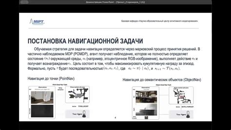 Алгоритмы навигации и оптимальной уборки