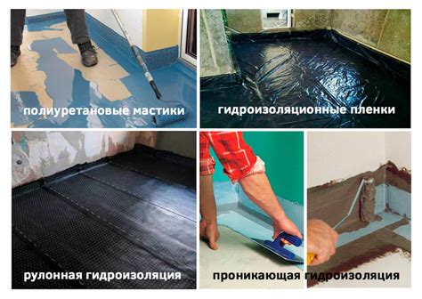 Альтернативные материалы для гидроизоляции ванной