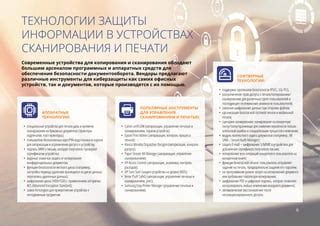 Альтернативные методы безопасности без SSL сканирования