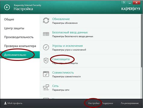 Альтернативные способы сброса активации Kaspersky