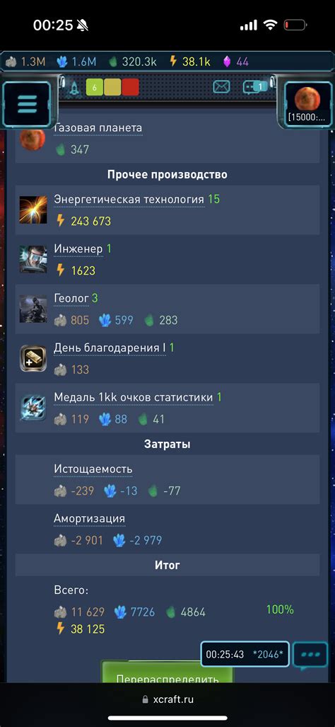 Альянсовая станция в XCraft: основные этапы