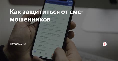 Алёша Фонд СМС: как отключить и защититься