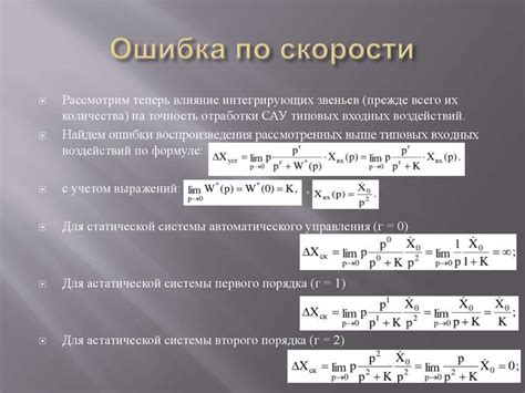 Анализ ошибки