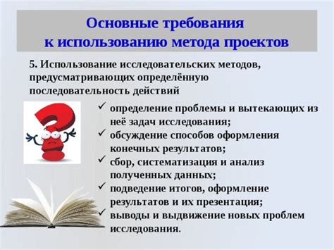 Анализ результатов и определение дальнейших действий