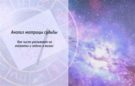 Анализ числа судьбы для узнавания имени супруги