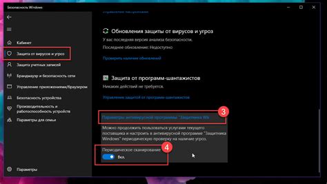 Антивирусное сканирование перед установкой