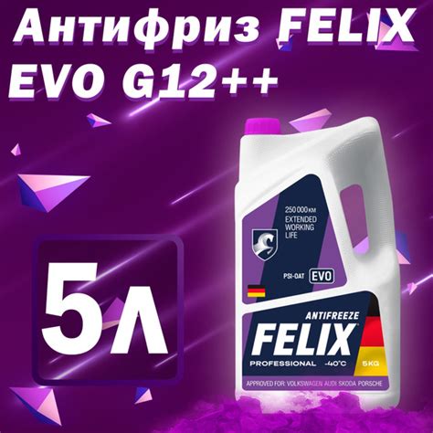 Антифриз G12 Evo: особенности и преимущества